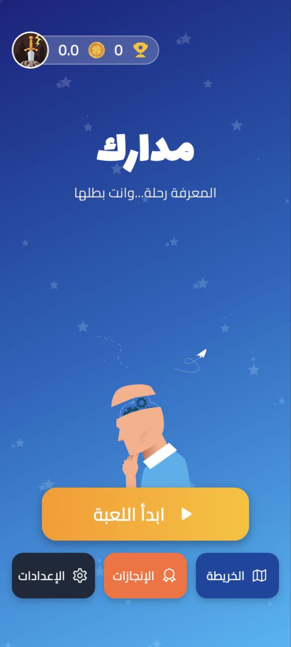 الشاشة الرئيسية