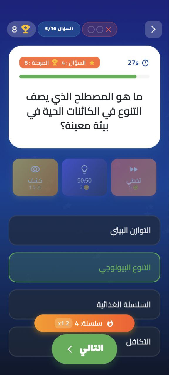 صفحة الأسئلة