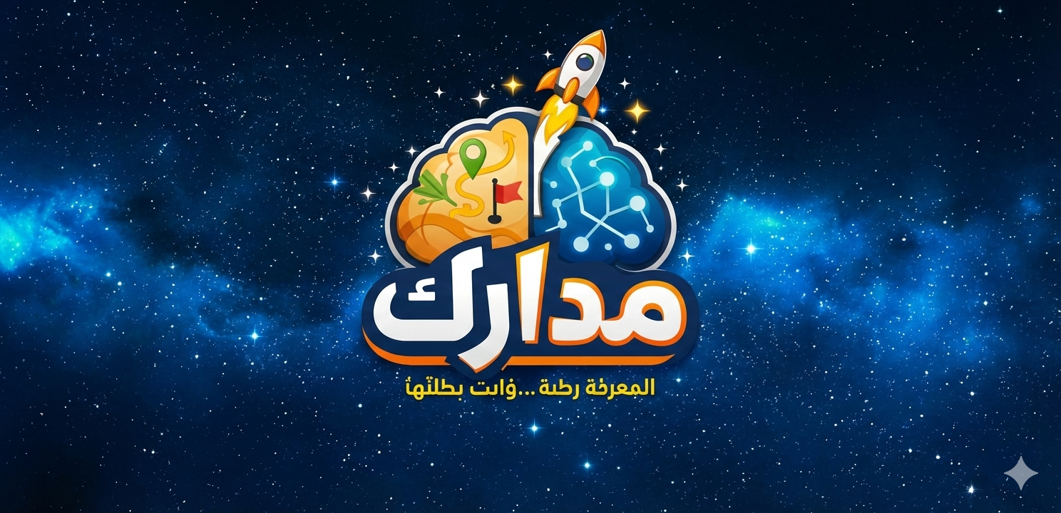 Madarik: Knowledge Journey